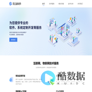 北京思立蓝软件科技有限公司