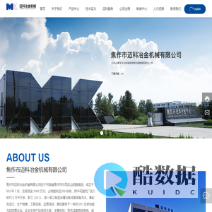 焦作市迈科冶金机械有限公司-冶金-烧结系统