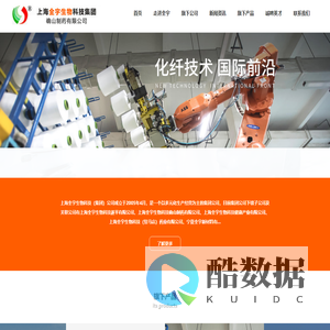 上海全宇生物科技集团遂平制药有限公司