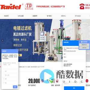 电镀过滤机_电镀液过滤机_电镀镍过滤机厂家-苏州台合达