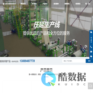 大连嘉尔新橡塑机械有限公司-硅胶压延机-密炼机生产厂家-开炼机供应