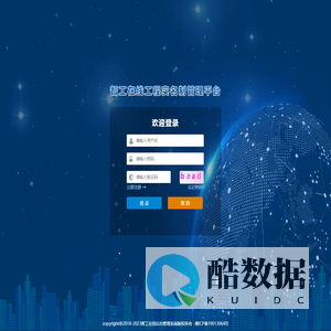 智工在线-登录页面