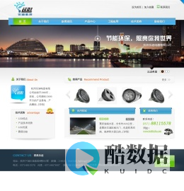 杭州乐迪电器有限公司|LED|LED节能灯|节能灯|