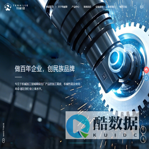 凤城增压器_辽宁喷嘴环_辽宁机械加工_辽宁五轴加工_凤城市特耐捷机械_辽宁非标加工