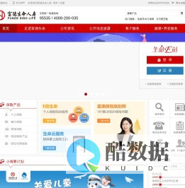 富德生命人寿官网-保险|养老|健康