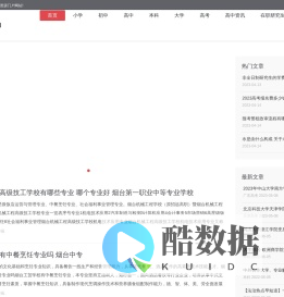 罗僧网-海量中小学教育资源门户网站!