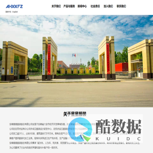 安徽星星服装股份有限公司官网