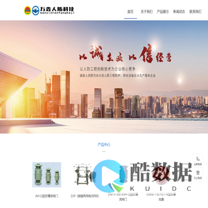 福建省万鑫人防科技有限公司