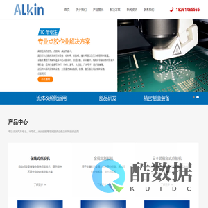 苏州阿尔金电子科技有限公司