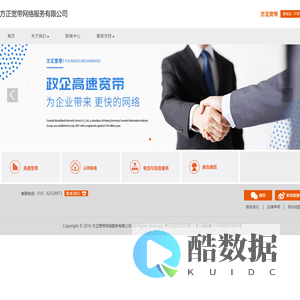 方正宽带网络服务有限公司 [官网]