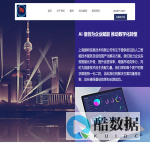 上海旗帜信息技术有限公司