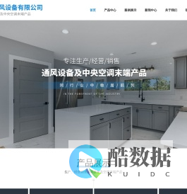 上海铝合金风口-ABS风口厂家-调节阀价格-防火阀-风管厂家-上海灵耐通风设备有限公司