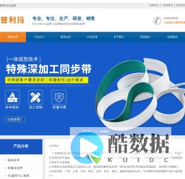 输送皮带