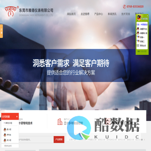 微压表_PP隔膜压力表_医用压力表_压力表温度计|东莞市雅德仪表有限公司|首页