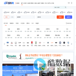 探车网，轻松驾驭车生活