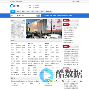商讯快搜-免费信息发布平台