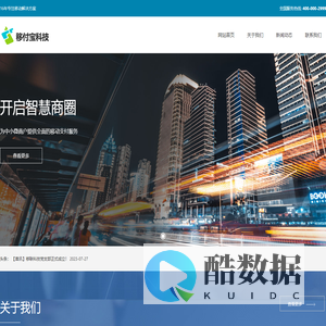 移联科技_移付宝科技官网