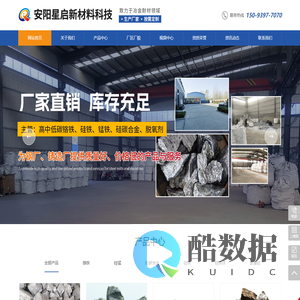 安阳星启新材料科技有限公司