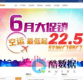 Tenexpress十速达 - 中美转运 | 美国仓储 | 极速包税