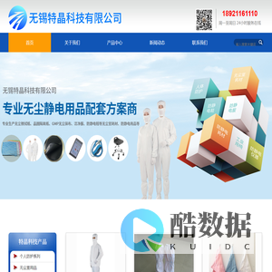 无锡特晶科技有限公司-
无锡特晶科技有限公司