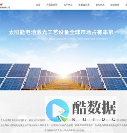 武汉帝尔激光科技股份有限公司