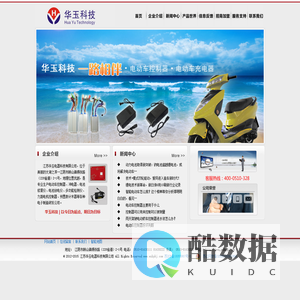 电动车充电器,电动车控制器,