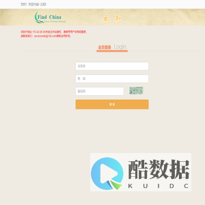 云知_会员登录