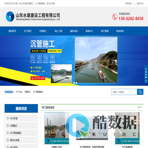 沉管施工,水下管道铺设,海上沉管