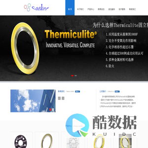 苏州盖斯克贸易有限公司