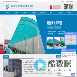 1昆山骏慧兴金属制品有限公司