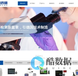 南京谱德仪器科技有限公司