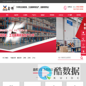 .穿梭车货架,模具货架,仓储货架生产厂家,苏州鑫辉货架官网