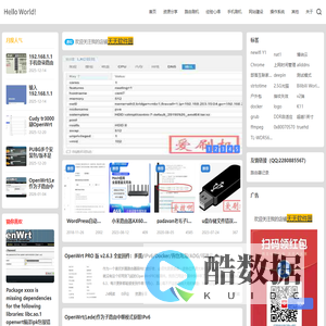 路由器记录 - 爱刷机记录和分享路由器刷机教程!