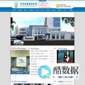 苏州瑞盛康复医院