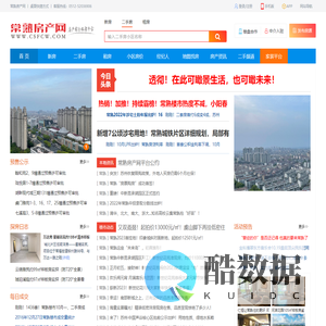 常熟房产网