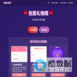 创意生日礼物送什么，520表白情话文案-创意礼物网
