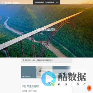 默年博客丨伴您生活... -