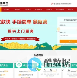 【北京融昌典当行】提供专业北京房产抵押贷款,北京贷款,北京借款,北京放款,北京抵押,北京车贷等融资服务