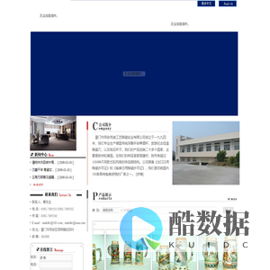 厦门市同安克迪工艺陶瓷实业有限公司---工艺陶瓷、贴花杯子、浮雕手彩啤酒杯、旅游纪念挂盘