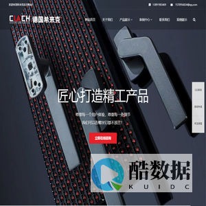 德国希来克五金