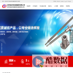 江苏瑞安特机械集团有限公司 -专注滚珠丝杠-肥料机械-液压油缸-直线导轨