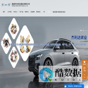 南通市杰利达碳业有限公司