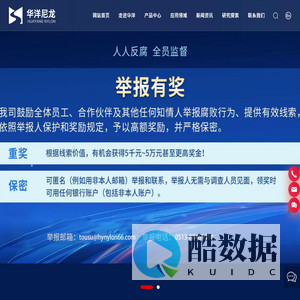 江苏华洋尼龙有限公司