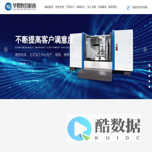 机床维修,机床改造,数控化改造,机床搬迁,加工中心大修,机床大修_如皋市华君数控机床有限公司