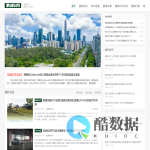 鹏城车网-鹏城车市_鹏城汽车团购_鹏城汽车大事件