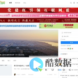 扬州生活网(0514.com)