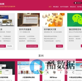 濮阳网站建设-网站制作-濮阳软件开发系统开发 - 正和网络