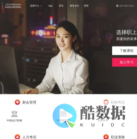 职上网_上市公司联合创办在线职业教育品牌  | 中级经济师 | 中级会计职称 | 教师资格考试 | 注册会计师 | 基金从业 | 证券从业 | 初级会计职称考试 在线课程