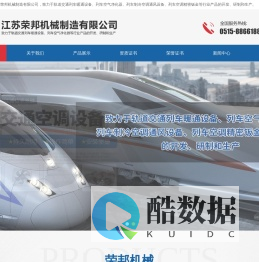 江苏荣邦机械制造有限公司