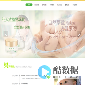 淮安自然草堂生物科技有限公司